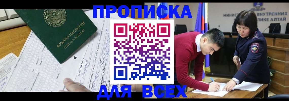 регистрация для дет. сада в Красноармейске