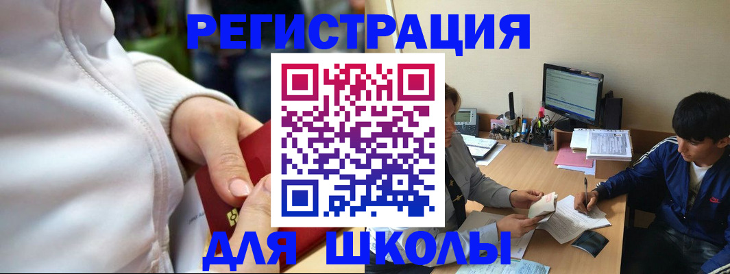 временная регистрация в квартире в Красноармейске