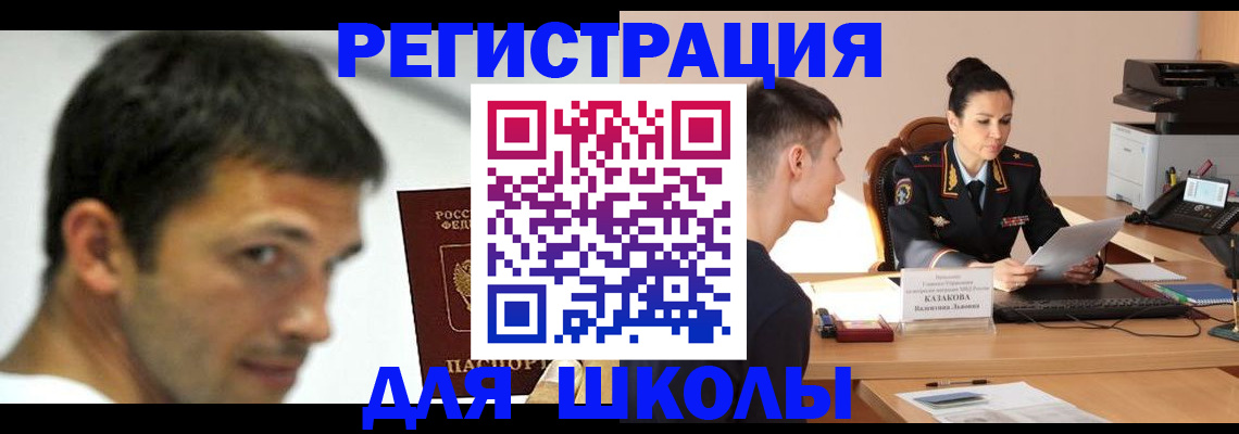 прописка иностранных граждан в Красноармейске